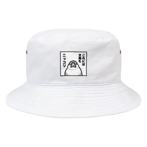 これには文鳥もニッコリ Bucket Hat