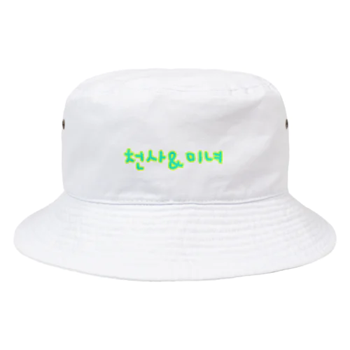 천사&미녀 Bucket Hat