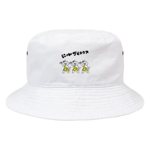 にゃんザピテクス 原始猫 Bucket Hat