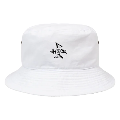 HOTDOG 十字ロゴ　白×黒 Bucket Hat
