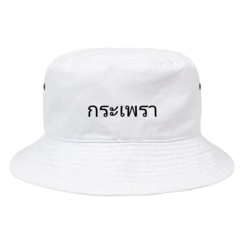 ガパオ Bucket Hat