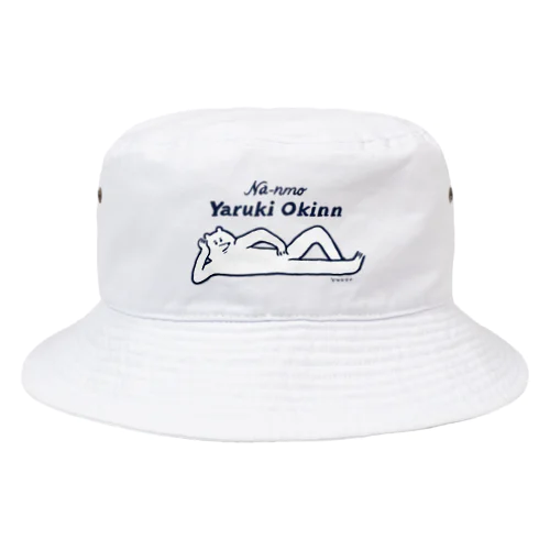 やる気が起きない Bucket Hat