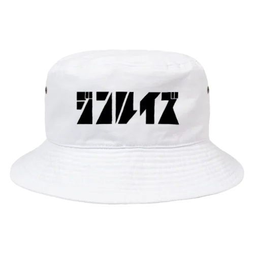 ジンルイズ　黒 Bucket Hat