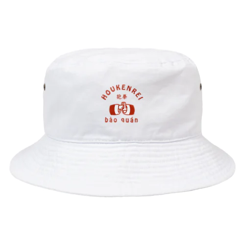 ロゴ抱拳礼 Bucket Hat