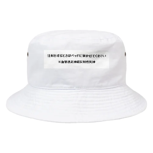 for血管迷走神経反射性失神注射用 Bucket Hat