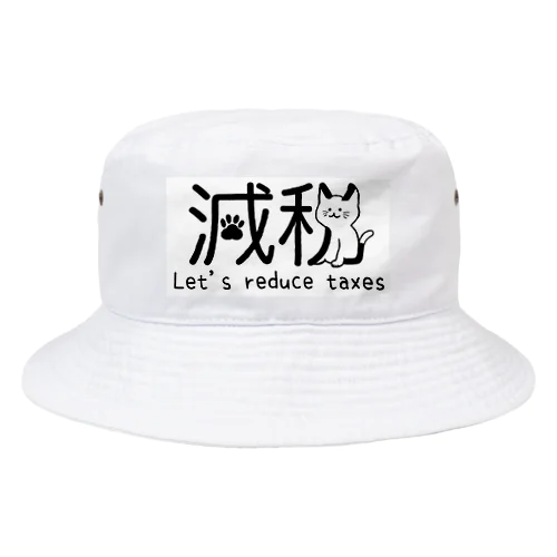 減税猫ちゃん 税金下げよう ver Bucket Hat