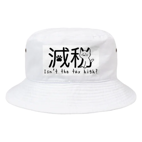 減税猫ちゃん 税金高くない？ver Bucket Hat