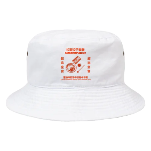 赤・拉面饺子套餐  Bucket Hat