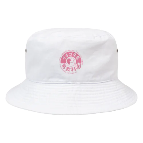 イチゴ牛乳 Bucket Hat