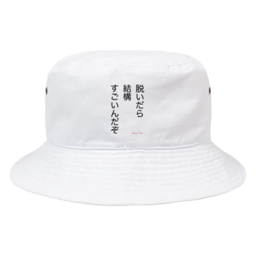 【貧弱な方専用】 Bucket Hat