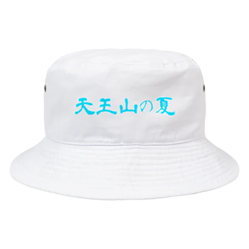 天王山の夏 Bucket Hat