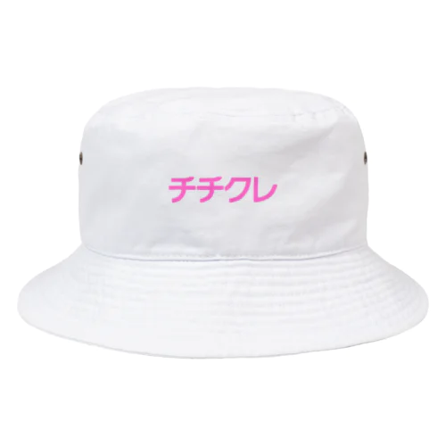 チチクレ Bucket Hat