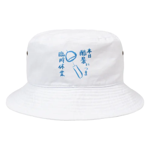 本日、酷暑につき。 Bucket Hat