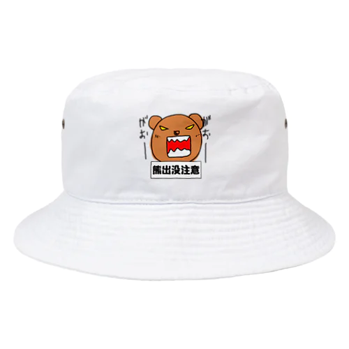 熊出没注意 Bucket Hat