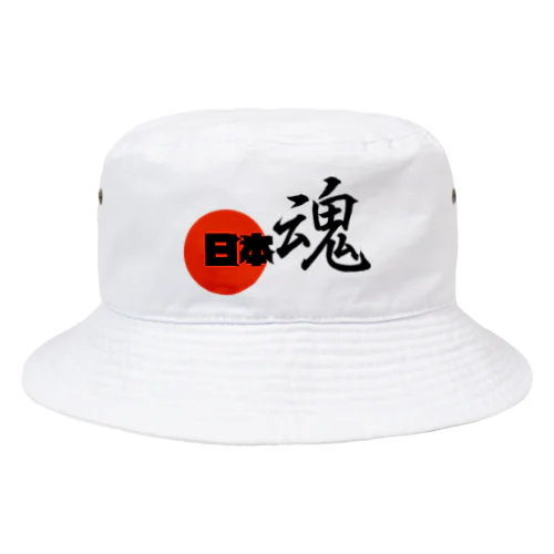 日本魂 Bucket Hat