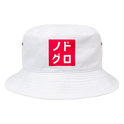 ノドグロ Bucket Hat