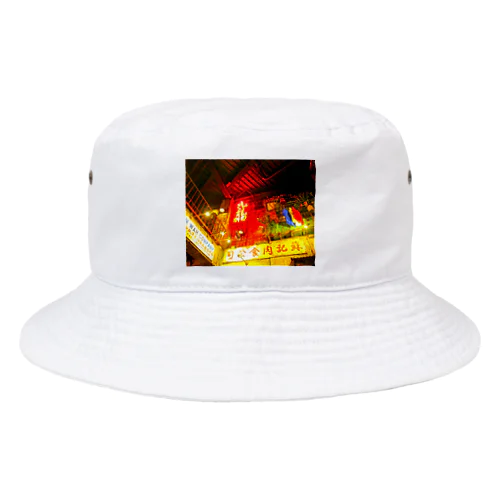 香港九龍カンフー Bucket Hat