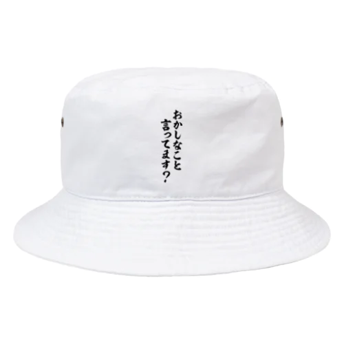 おかしなこと言ってます? Bucket Hat