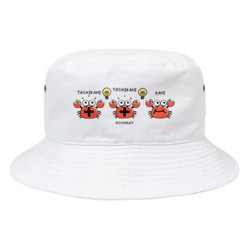 たしかに　たしかに　ただのカニ*A Bucket Hat