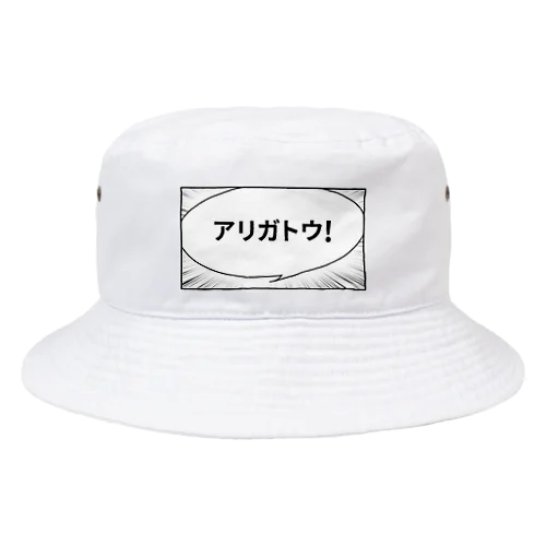 漫画吹き出しA ありがとう Bucket Hat