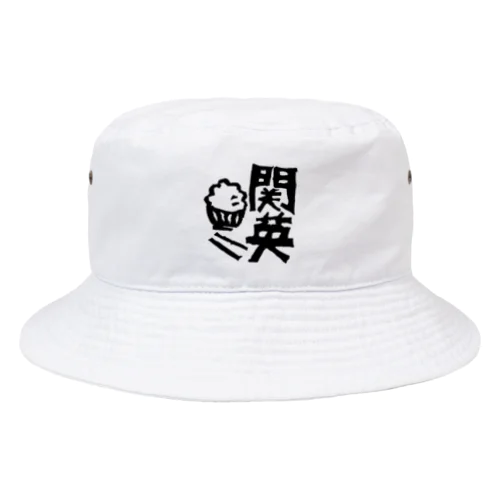 関英ハンコ（黒） Bucket Hat