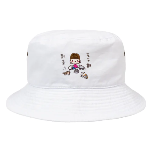 「モテ期到来！！」シリーズ Bucket Hat