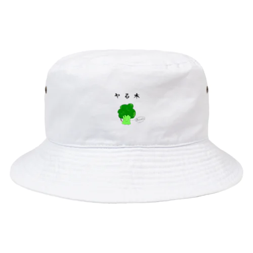 ヤる木 Bucket Hat