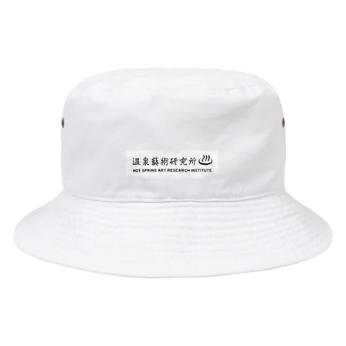 温泉藝術研究所 Bucket Hat