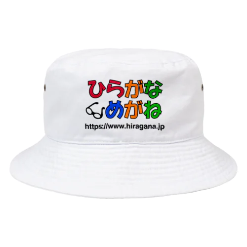 ひらがめながね ロゴ Bucket Hat