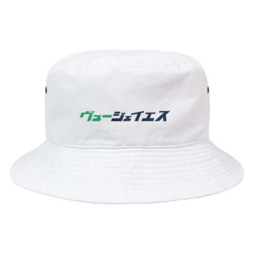 ヴュー ジェイエス Bucket Hat