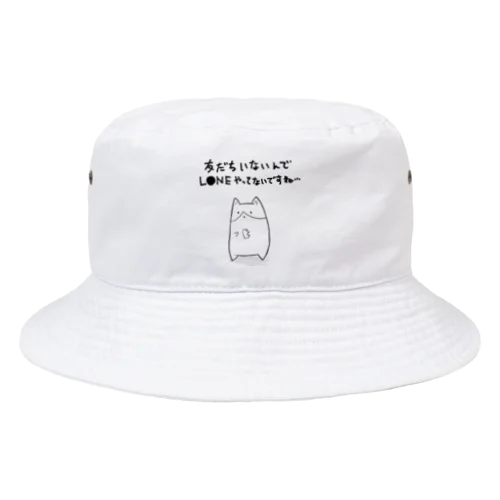 孤独・黒 Bucket Hat