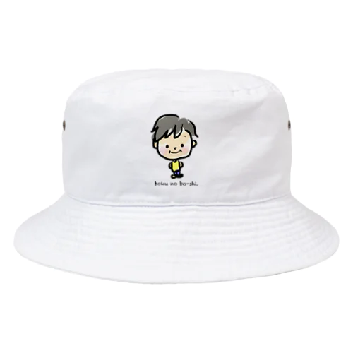 ぼくの帽子 Bucket Hat