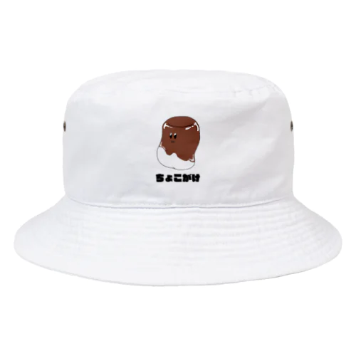 ちょこがけ　ちゃん Bucket Hat