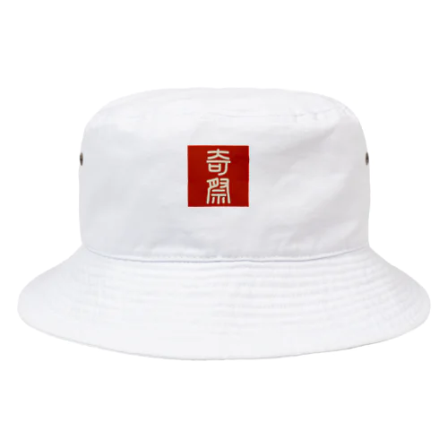 奇祭 バケットハット Bucket Hat