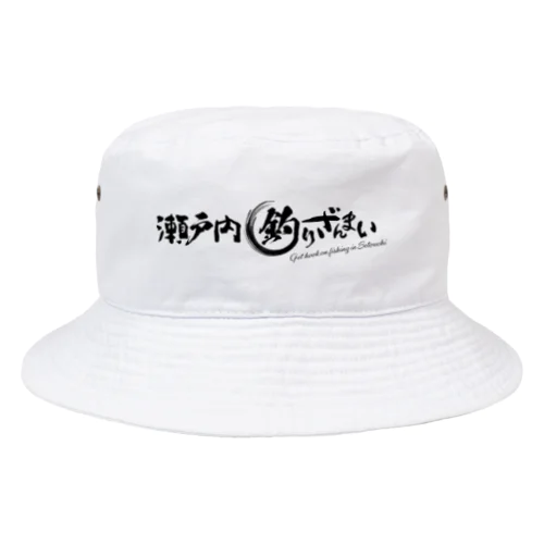 瀬戸内釣りざんまい公式グッズ２ Bucket Hat