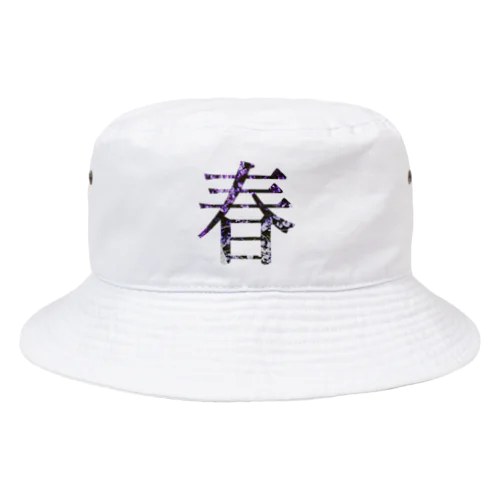 春 Bucket Hat