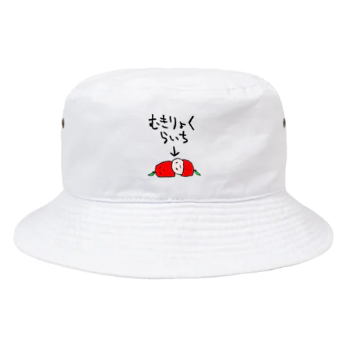 無気力なライチ Bucket Hat