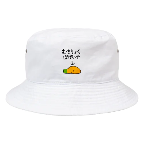 無気力なパパイヤ Bucket Hat