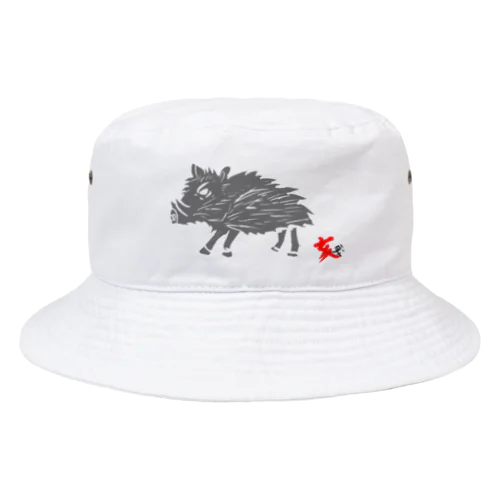 干支っぽいイノシシ Bucket Hat