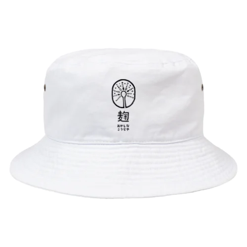 おかしなこうじやロゴマーク Bucket Hat