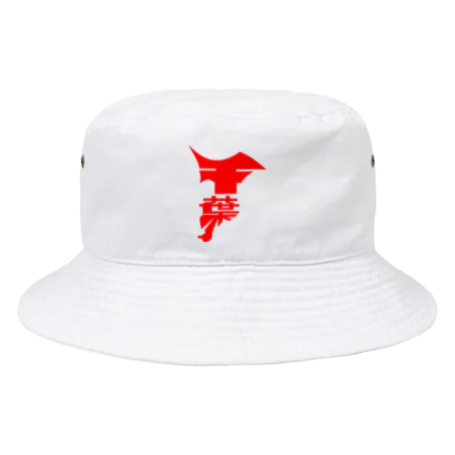 チーバ君　ではありません。 Bucket Hat