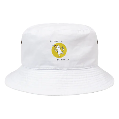 酔いではないか Bucket Hat