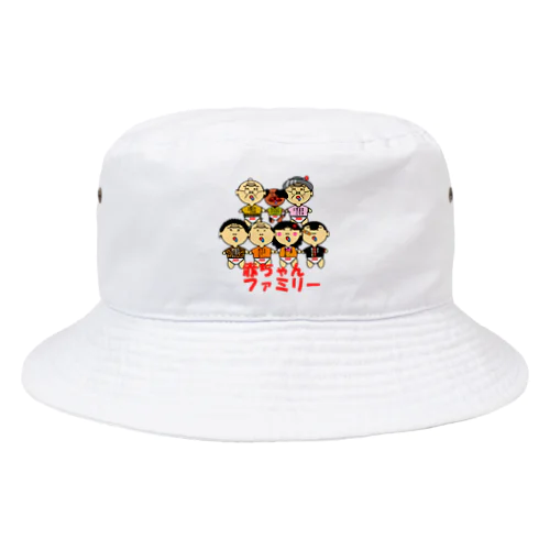 赤ちゃんファミリー<吉田家シリーズ> Bucket Hat