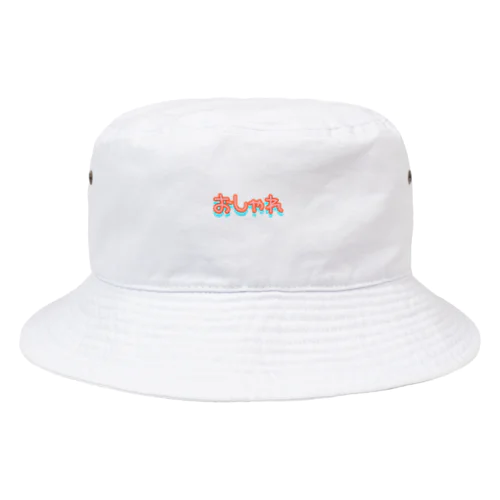 ナウでやんぐな最先端な若人 Bucket Hat