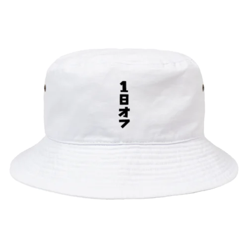 1日オフ Bucket Hat