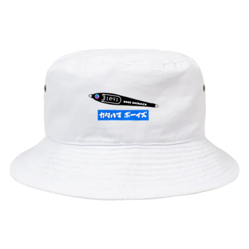 カタハマボーイズ2号 Bucket Hat