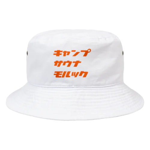 キャンプ・サウナ・モルック（橙） Bucket Hat
