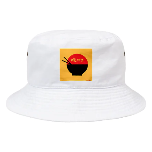 腹ぺこ Bucket Hat