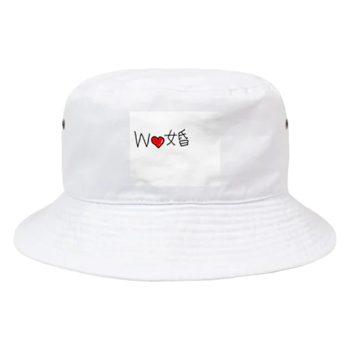 ｗ婚 Bucket Hat