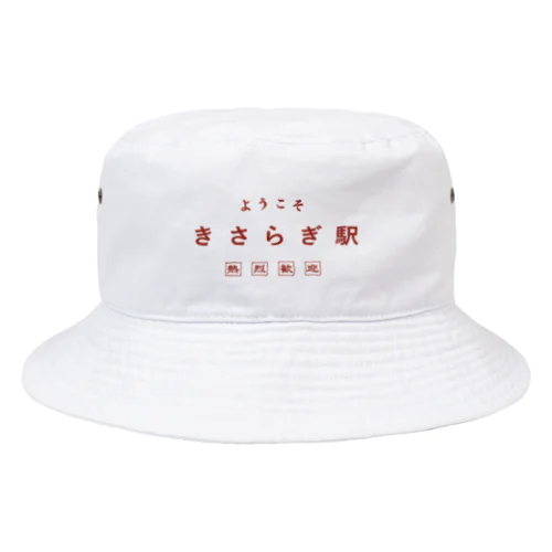 きさらぎ駅バケハ Bucket Hat